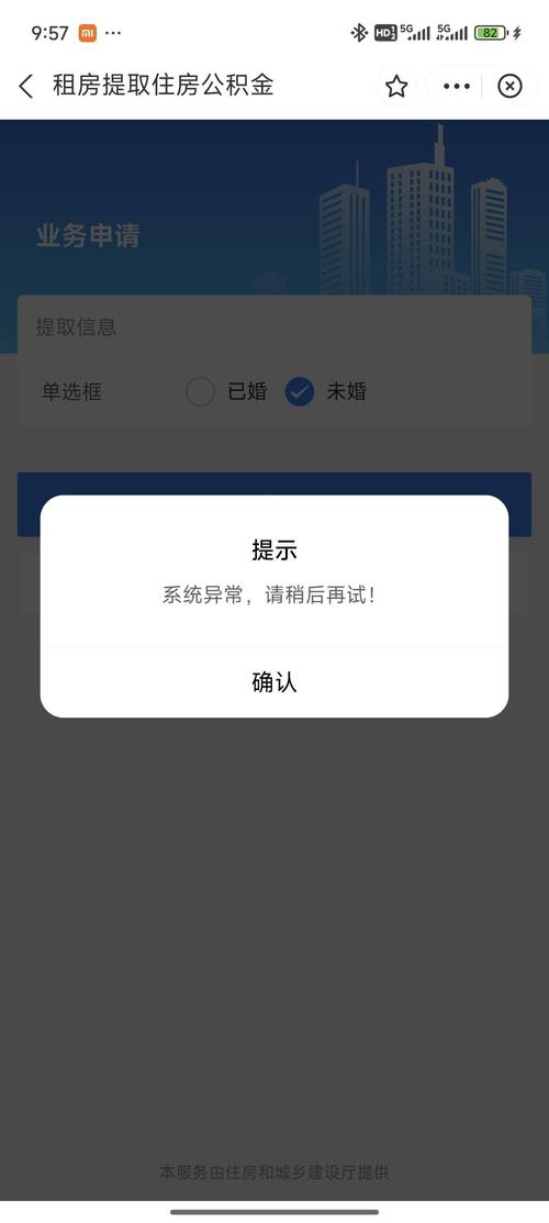 公积金提取审核后未到账原因_住房公积金提取一直显示审核中_公积金提取已审核
